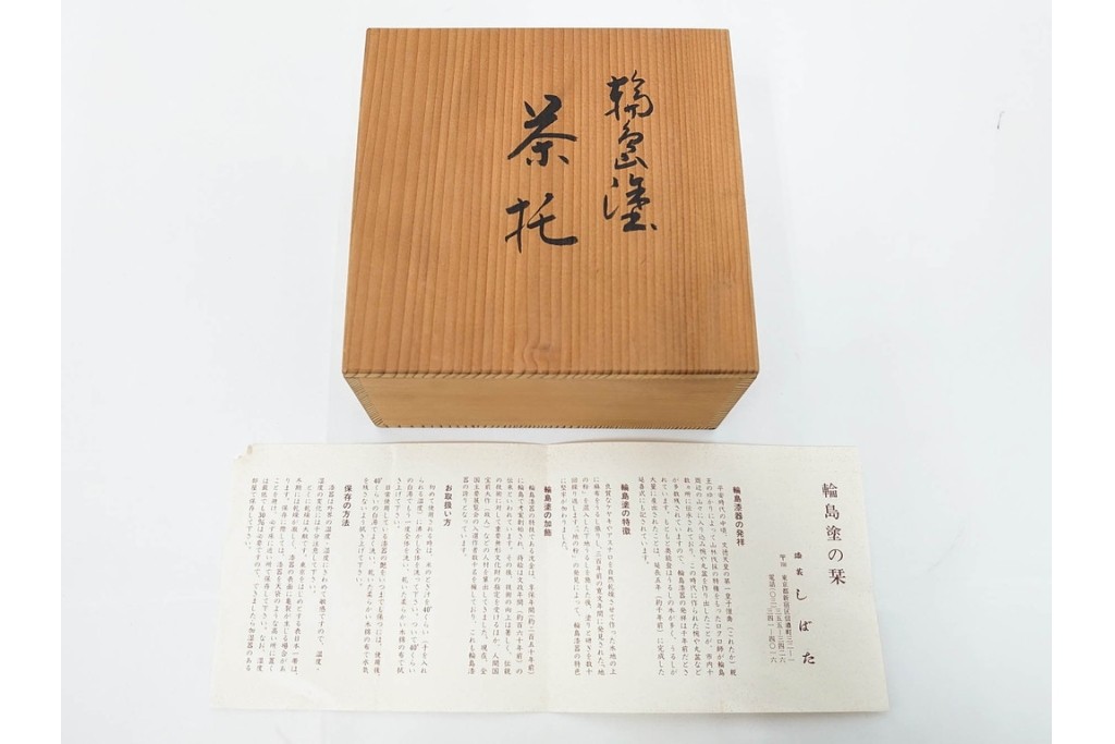 輪島塗　木製　蒔絵と沈金による花文が上品な茶托10点・銘々皿5点セット　共箱付き　(R-087896)
