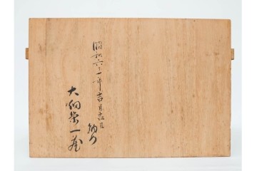 輪島塗　木製　うるみ乾漆の落ち着いた風合いが味わい深い半月膳5点セット　共箱付き　(R-087897)