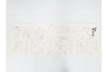 小島功　肉筆原画　漫画サンデー(2号～5号)　「コオ釈 西遊記」　漫画原稿16枚セット　(R-087899)