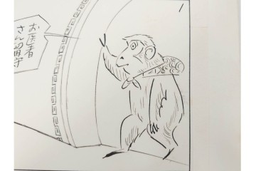 小島功　肉筆原画　漫画サンデー(2号～5号)　「コオ釈 西遊記」　漫画原稿16枚セット　(R-087899)