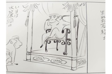 小島功　肉筆原画　漫画サンデー(2号～5号)　「コオ釈 西遊記」　漫画原稿16枚セット　(R-087899)