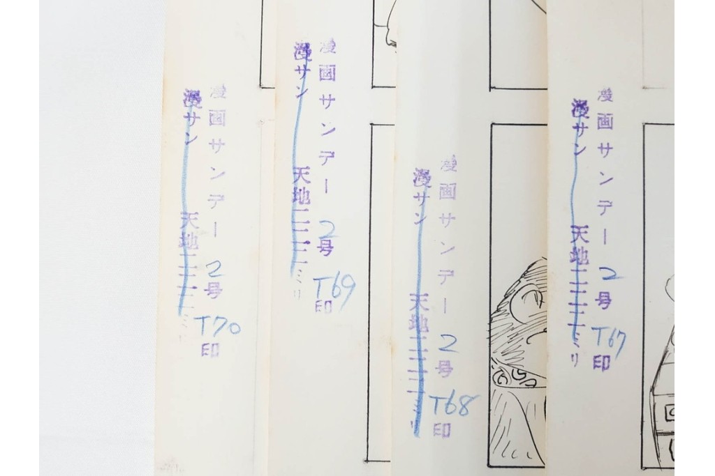 小島功　肉筆原画　漫画サンデー(2号～5号)　「コオ釈 西遊記」　漫画原稿16枚セット　(R-087899)