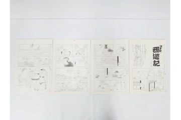 小島功　肉筆原画　漫画サンデー(2号～5号)　「コオ釈 西遊記」　漫画原稿16枚セット　(R-087899)