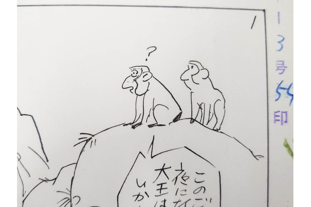 小島功　肉筆原画　漫画サンデー(2号～5号)　「コオ釈 西遊記」　漫画原稿16枚セット　(R-087899)