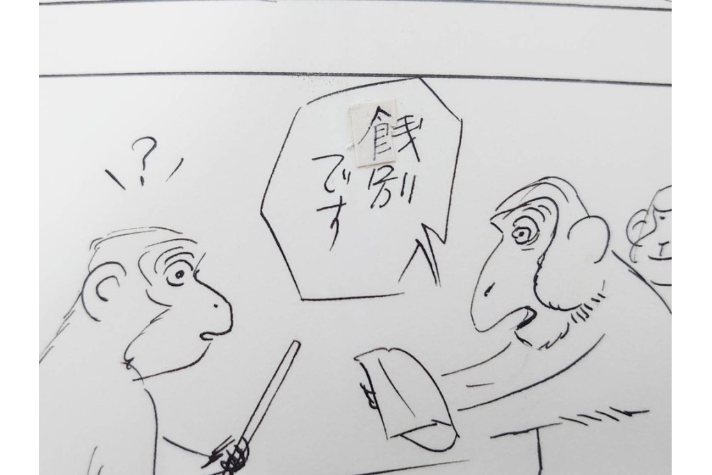 小島功　肉筆原画　漫画サンデー(2号～5号)　「コオ釈 西遊記」　漫画原稿16枚セット　(R-087899)
