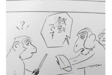 小島功　肉筆原画　漫画サンデー(2号～5号)　「コオ釈 西遊記」　漫画原稿16枚セット　(R-087899)