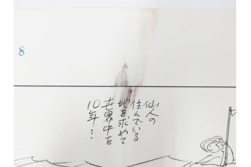小島功　肉筆原画　漫画サンデー(2号～5号)　「コオ釈 西遊記」　漫画原稿16枚セット　(R-087899)