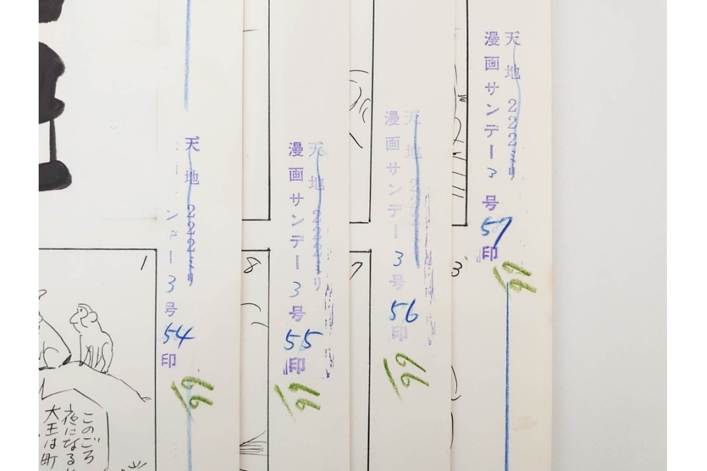 小島功　肉筆原画　漫画サンデー(2号～5号)　「コオ釈 西遊記」　漫画原稿16枚セット　(R-087899)