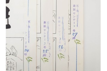 小島功　肉筆原画　漫画サンデー(2号～5号)　「コオ釈 西遊記」　漫画原稿16枚セット　(R-087899)