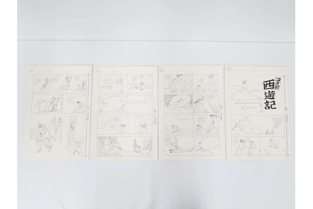 小島功　肉筆原画　漫画サンデー(2号～5号)　「コオ釈 西遊記」　漫画原稿16枚セット　(R-087899)