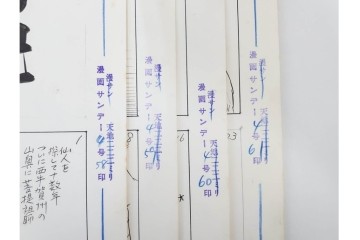 小島功　肉筆原画　漫画サンデー(2号～5号)　「コオ釈 西遊記」　漫画原稿16枚セット　(R-087899)