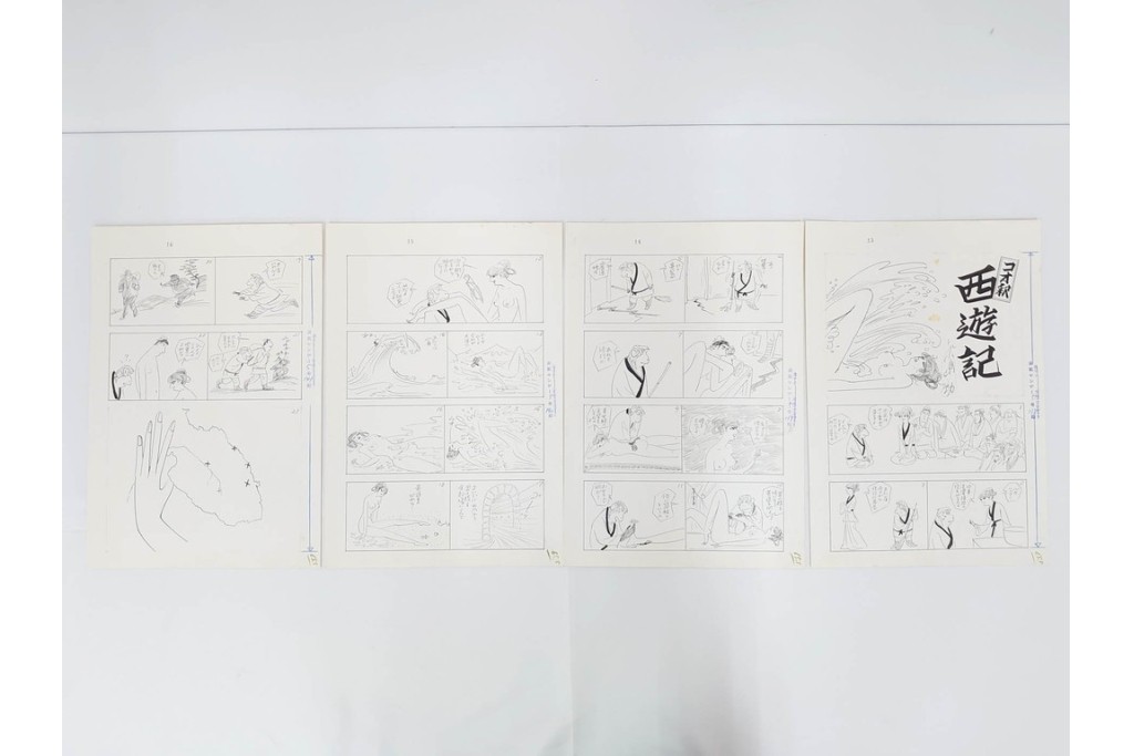 小島功　肉筆原画　漫画サンデー(2号～5号)　「コオ釈 西遊記」　漫画原稿16枚セット　(R-087899)
