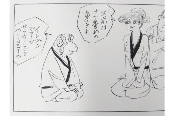 小島功　肉筆原画　漫画サンデー(2号～5号)　「コオ釈 西遊記」　漫画原稿16枚セット　(R-087899)