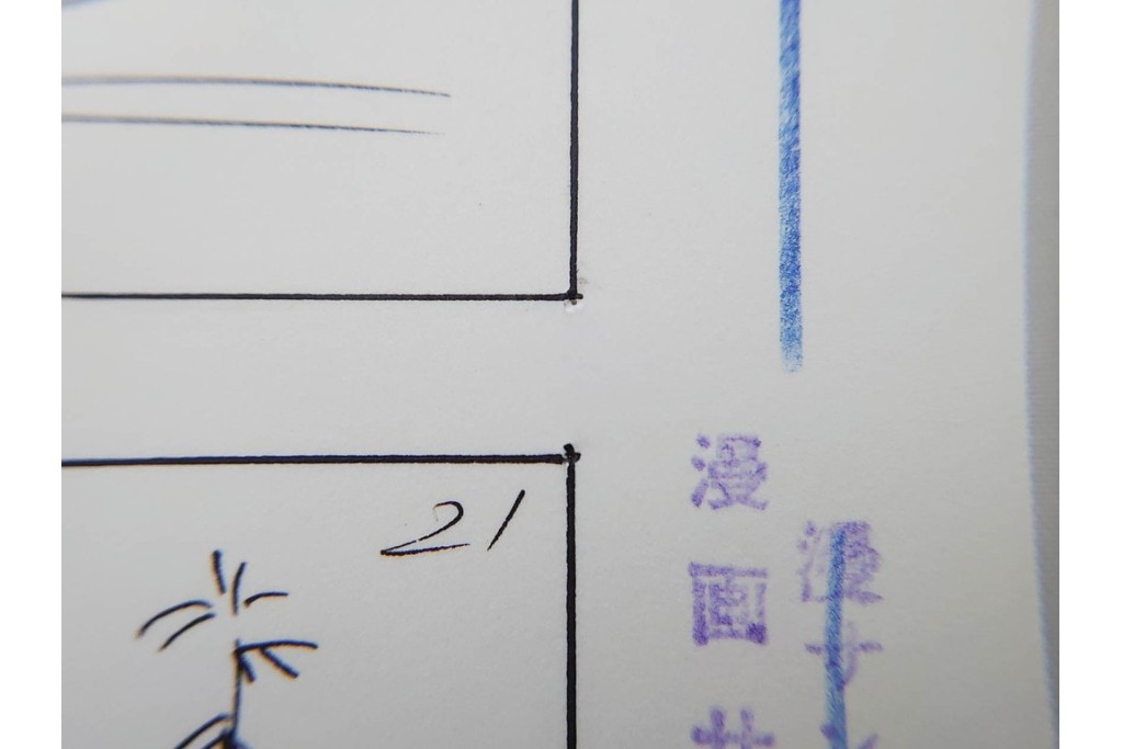 小島功　肉筆原画　漫画サンデー(2号～5号)　「コオ釈 西遊記」　漫画原稿16枚セット　(R-087899)