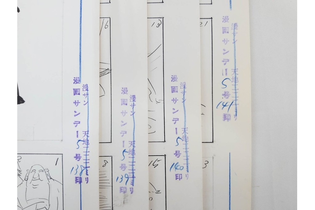 小島功　肉筆原画　漫画サンデー(2号～5号)　「コオ釈 西遊記」　漫画原稿16枚セット　(R-087899)