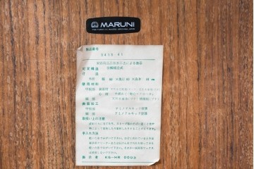 和製ヴィンテージ　maruni(マルニ木工)　オールドマルニ　希少モデル　チーク材とブナ材を用いた曲げ木脚のローテーブル　(R-087906)