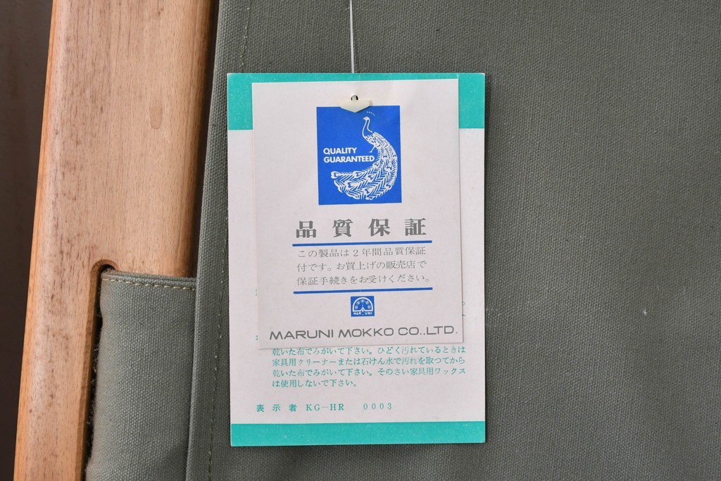 和製ヴィンテージ　激レアモデル!!　maruni(マルニ木工)　オールドマルニ(孔雀マーク)　さわやかなストライプ柄のイージーチェア3脚セット　(R-087921)