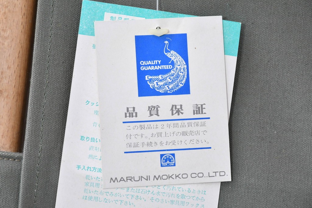 和製ヴィンテージ　激レアモデル!!　maruni(マルニ木工)　オールドマルニ(孔雀マーク)　さわやかなストライプ柄のイージーチェア2脚セット　(R-087922)