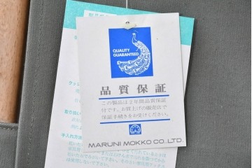 和製ヴィンテージ　激レアモデル!!　maruni(マルニ木工)　オールドマルニ(孔雀マーク)　さわやかなストライプ柄のイージーチェア2脚セット　(R-087922)