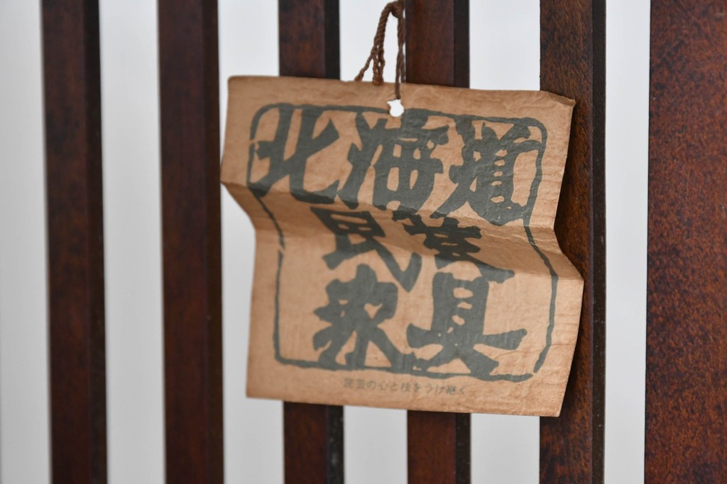 中古　北海道民芸家具　117型　飾り棚としてもおすすめ!　和モダンな空間にぴったりの書棚　(R-087929)