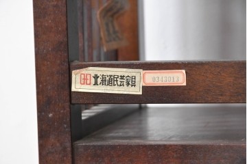 中古　北海道民芸家具　117型　飾り棚としてもおすすめ!　和モダンな空間にぴったりの書棚　(R-087929)