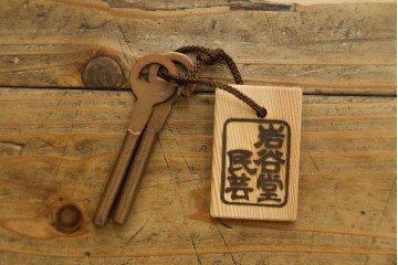中古　岩谷堂箪笥　欅(ケヤキ)材　美しい木目と黒金具が目を引くサイドテーブル　(R-087931)