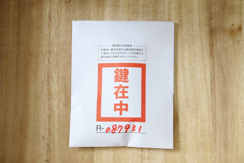中古　岩谷堂箪笥　欅(ケヤキ)材　美しい木目と黒金具が目を引くサイドテーブル　(R-087931)