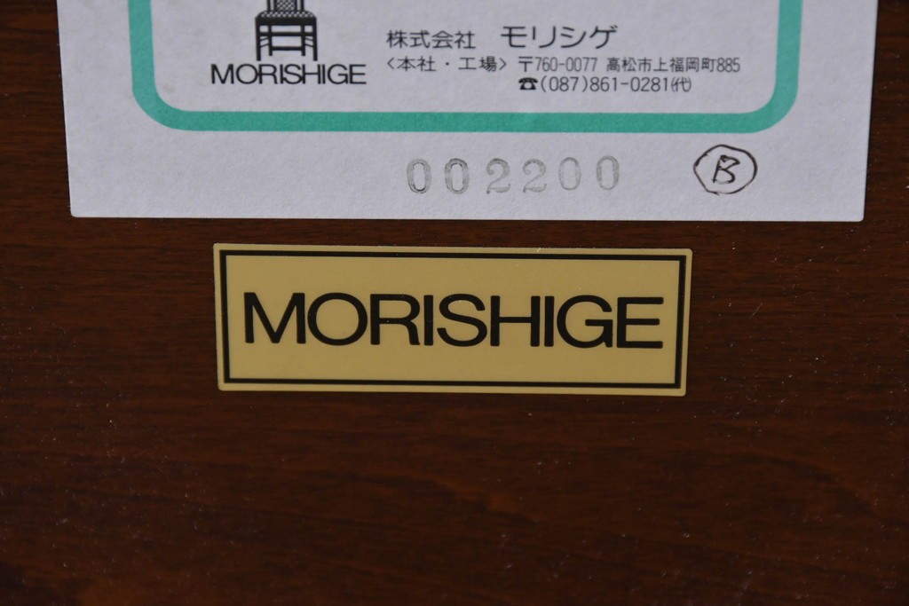 新古　未使用展示品　モリシゲ(MORISHIGE/森繁)　フローラ　脚部の曲線デザインが優美なセンターテーブル　(R-087932)