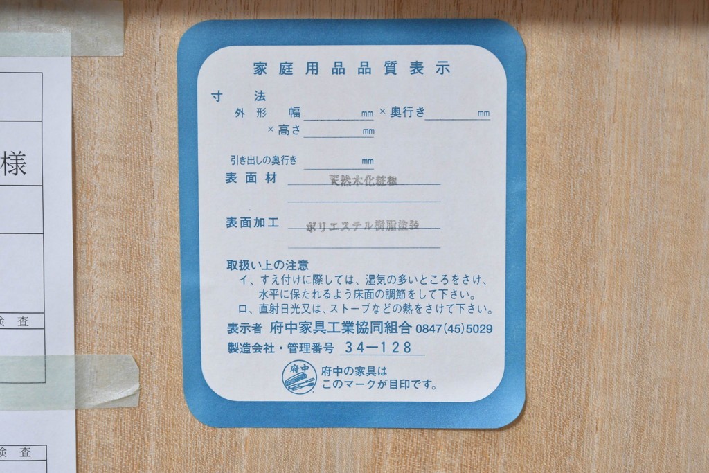 中古　美品　IDC大塚家具　デコレ　シカモア材　鏡面仕上げのテレビボード　定価約55万円　(R-087955)