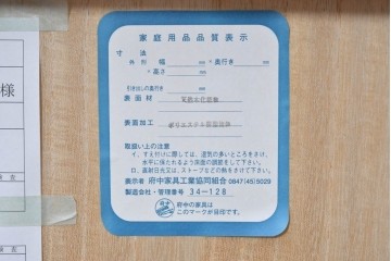 中古　美品　IDC大塚家具　デコレ　シカモア材　鏡面仕上げのテレビボード　定価約55万円　(R-087955)