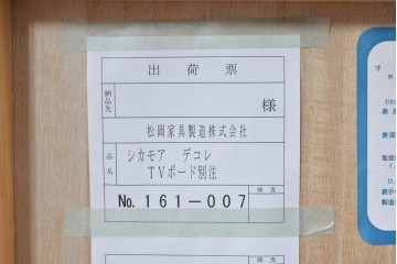 中古　美品　IDC大塚家具　デコレ　シカモア材　鏡面仕上げのテレビボード　定価約55万円　(R-087955)