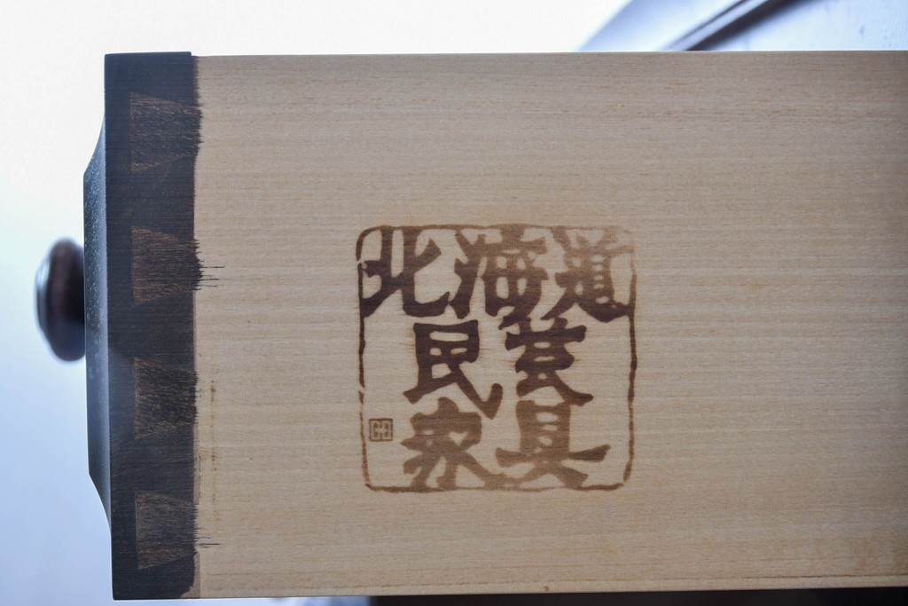 中古　北海道民芸家具　HM535　和と洋どちらにも馴染むデザインの小物タンス　定価約26万円　(R-087956)
