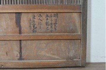 アンティーク建具　明治期　欅(ケヤキ)材　趣ある木味と繊細な格子が魅力の格子蔵戸1枚　(R-088001)