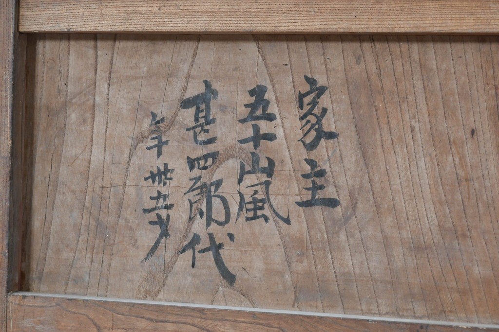 アンティーク建具　明治期　欅(ケヤキ)材　趣ある木味と繊細な格子が魅力の格子蔵戸1枚　(R-088001)