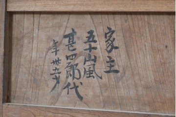 アンティーク建具　明治期　欅(ケヤキ)材　趣ある木味と繊細な格子が魅力の格子蔵戸1枚　(R-088001)