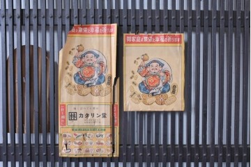 アンティーク建具　明治期　栗材　重厚な金具と繊細な格子が趣深い格子蔵戸1枚　(R-088002)
