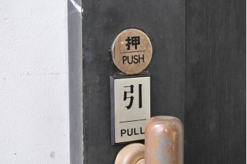 中古建具　鮮やかな色ガラスを組み合わせた職人手作りのステンドグラス入りドア1枚　(R-088005)