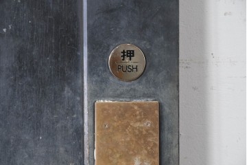中古建具　鮮やかな色ガラスを組み合わせた職人手作りのステンドグラス入りドア1枚　(R-088005)