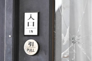 中古建具　店舗用におすすめ!　シックなカラーがお洒落な親子ドア2枚(1対)セット　(R-088007)