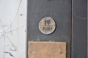 中古建具　店舗用におすすめ!　シックなカラーがお洒落な親子ドア2枚(1対)セット　(R-088007)