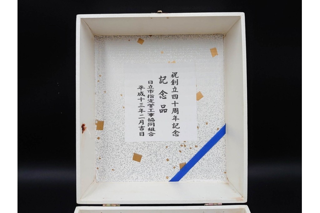 大倉陶園(OKURA/OAC)　高さ約20cm　金彩で松竹梅を描いた上品な花瓶　外箱付き　(R-088009)