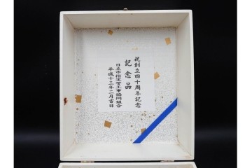 大倉陶園(OKURA/OAC)　高さ約20cm　金彩で松竹梅を描いた上品な花瓶　外箱付き　(R-088009)