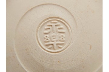 十六代 永楽善五郎　京焼　4.1寸　和の趣が味わい深いつくばね皿5枚セット　共箱付き　(R-088025)