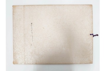 昭和12・13年　歴代装飾図絵(第1輯から第5輯)　木版画15枚揃セット　解説書付き　(R-088027)