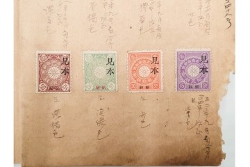 朝鮮・支那　葉書・封筒・菊切手を含む見本(みほん)帳などまとめてセット　(R-088029)