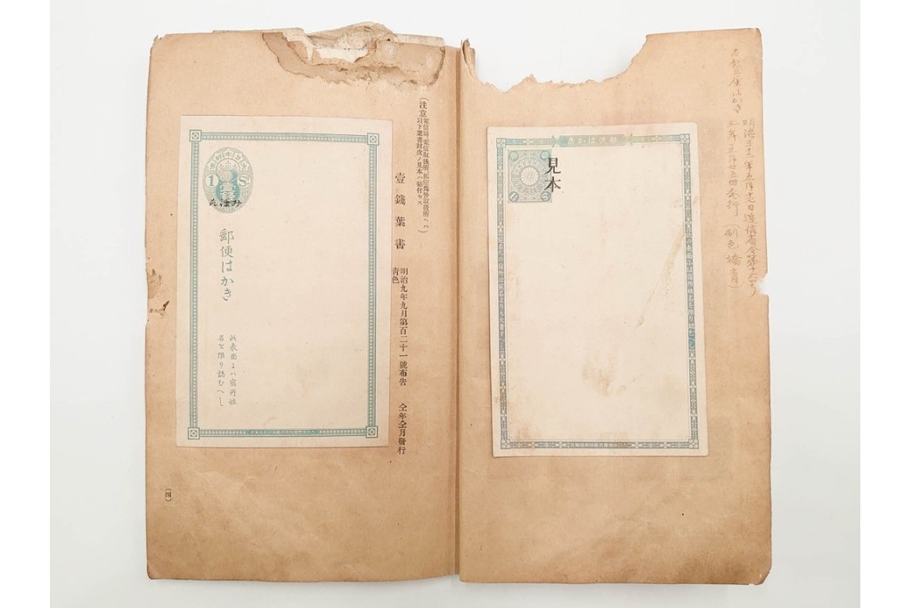 朝鮮・支那　葉書・封筒・菊切手を含む見本(みほん)帳などまとめてセット　(R-088029)