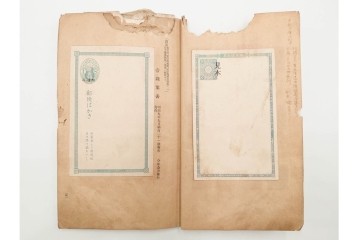 朝鮮・支那　葉書・封筒・菊切手を含む見本(みほん)帳などまとめてセット　(R-088029)