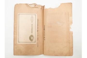 朝鮮・支那　葉書・封筒・菊切手を含む見本(みほん)帳などまとめてセット　(R-088029)