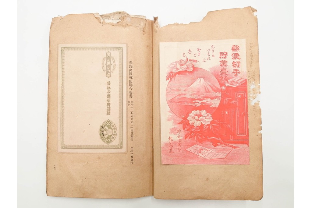 朝鮮・支那　葉書・封筒・菊切手を含む見本(みほん)帳などまとめてセット　(R-088029)