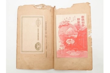 朝鮮・支那　葉書・封筒・菊切手を含む見本(みほん)帳などまとめてセット　(R-088029)